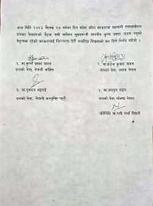 मधेस सरकार जोगियो : यादव नेतृत्वमै सत्ता निरन्तर, विश्वासको मत छिट्टै