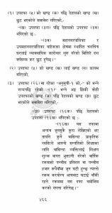 **आर्थिक विधेयक संशोधनपछि कर दर परिवर्तनबारे उठ्यो प्रश्न**