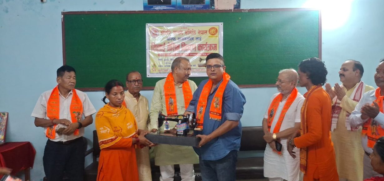 स्वरोजगारको आधार बन्दै सीप : श्रीहरि सत्संगको पहलमा २४ महिलालाई सिलाई मेसिन हस्तान्तरण