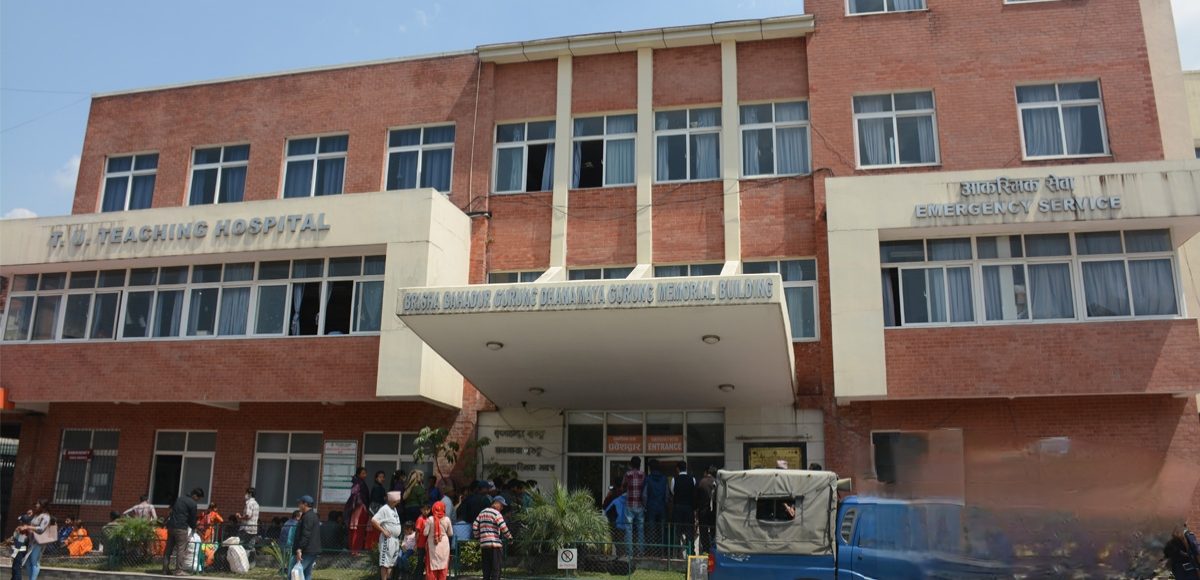 खुसीको खबर! शिक्षण अस्पताल महाराजगञ्जमा स्वास्थ्य बीमाअन्तर्गत ओपीडी सेवा फेरि सुरु हुने