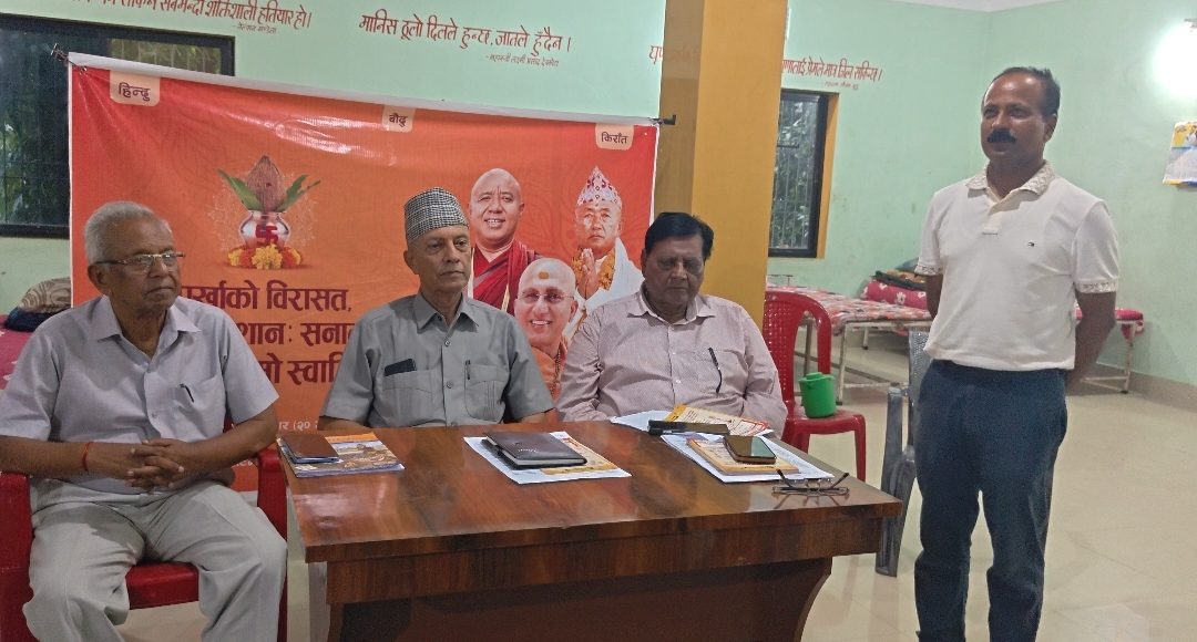 सनातन सम्मेलनमा विश्वप्रसिद्ध गुरु अवधेशानन्द गिरि आउँदै, धार्मिक पर्यटन प्रवर्द्धनमा टेवा पुग्ने अपेक्षा