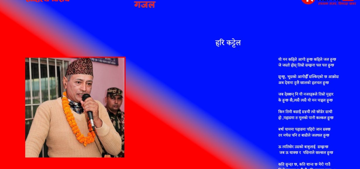 गजल
