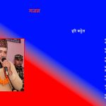 गजल