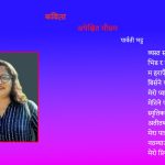 अपेक्षित मौसम